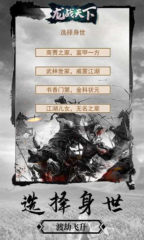 龙战天下(送武将赵云)0