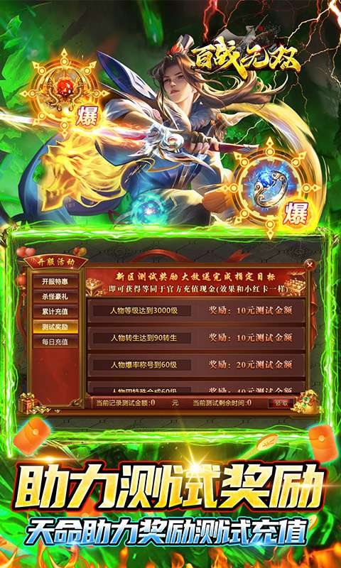 百战无双(龙神超变兑充沉默)4