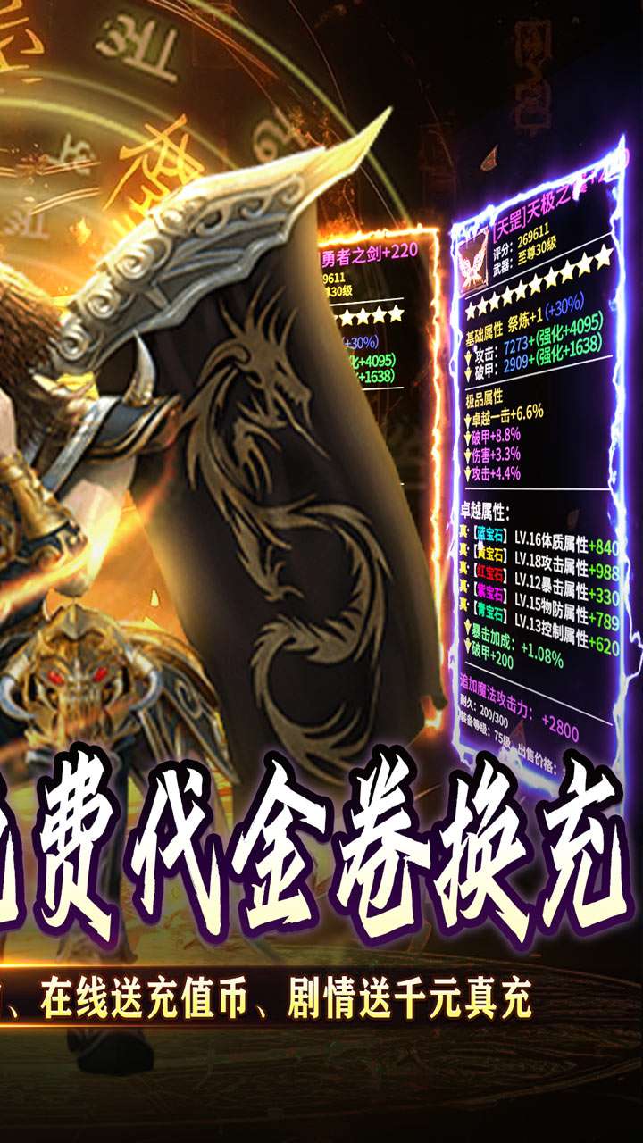 龙之觉醒（云夜千年五流派）1