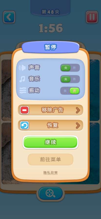 你能找到它吗:脑筋急转弯,测验和益智游戏ios版4