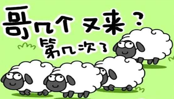 羊了个羊12.26游戏攻略 羊了个羊12月26日最新过关教程详情