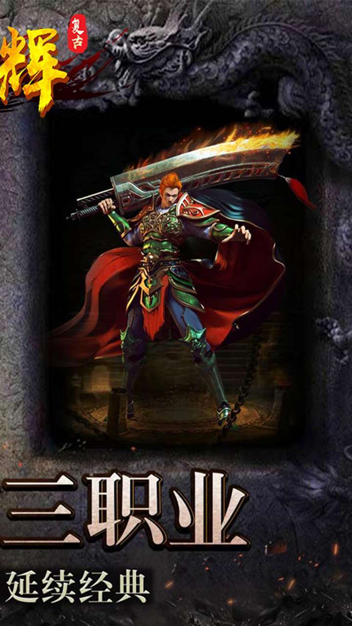 光辉(复古打金)1