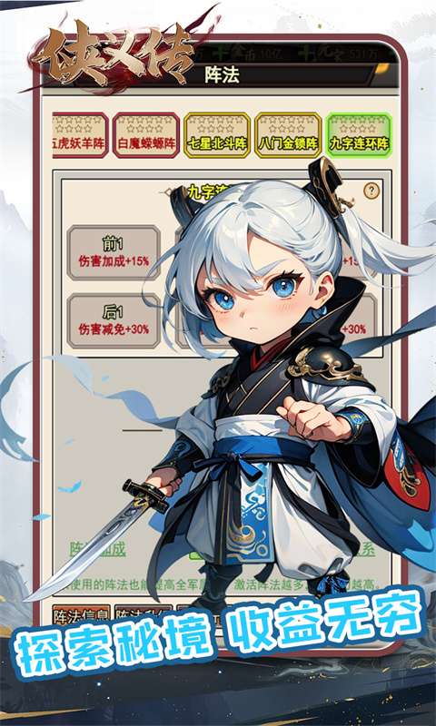 侠义传(0.05折踏雪无痕)3