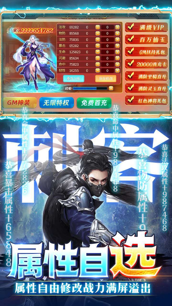 仙神之怒(GM修改器)2