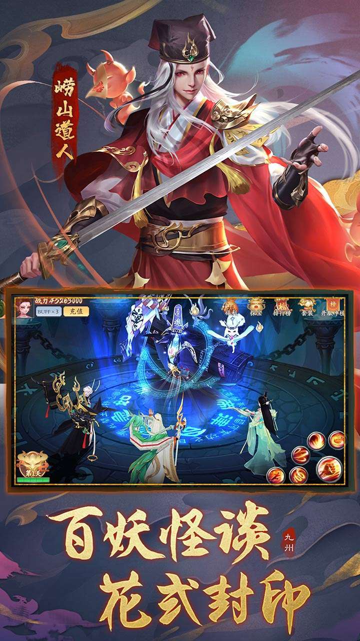 九州八荒录(上线领V10)2