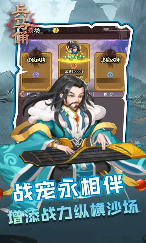 兵马俑(0.05折三国免费版)4