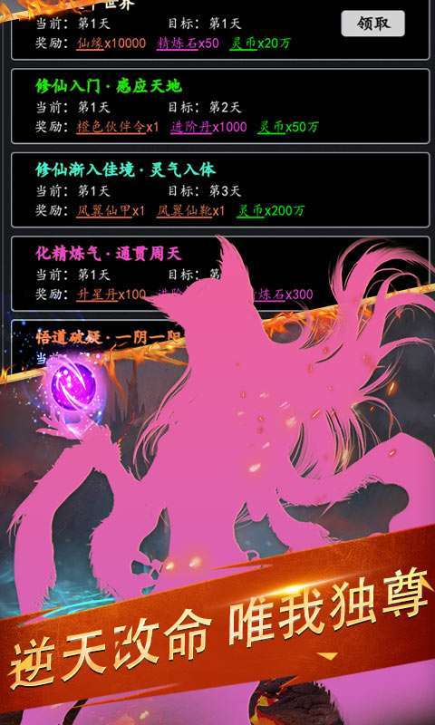 补天志(凡人修仙路)4