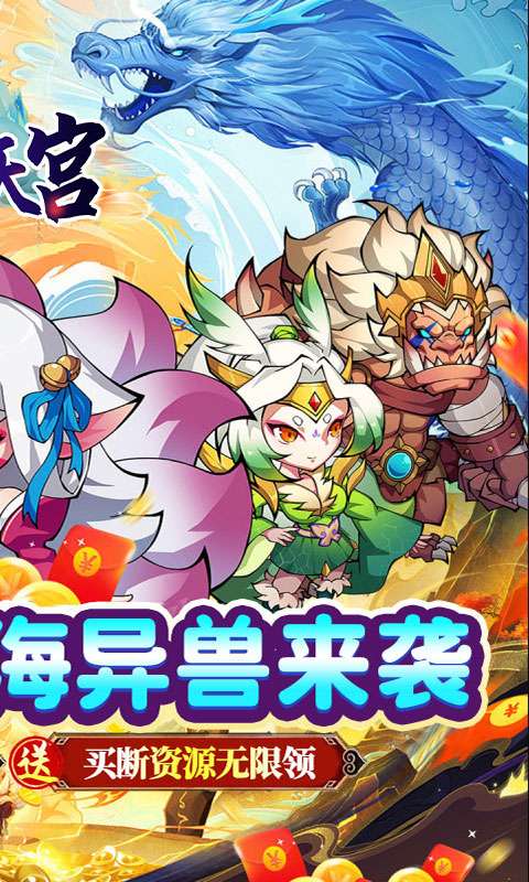 大闹天宫(0.05折资源买断版)1