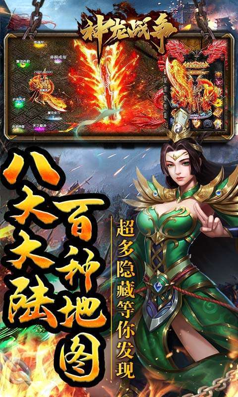 神龙战争(加速无限刀)3