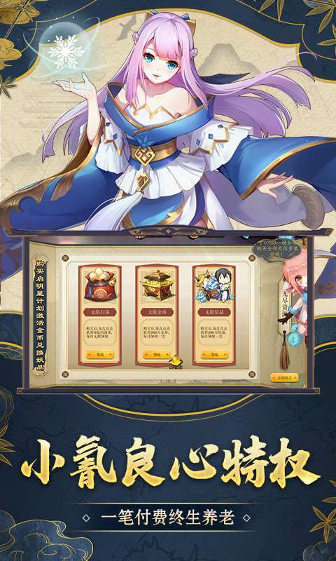 戮仙战纪-0.1折扣服3