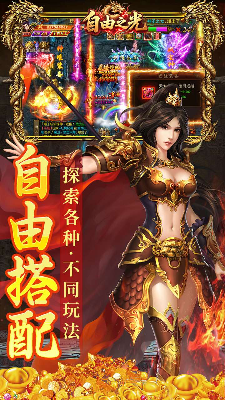 自由之光(幽冥沉默无限货币)3