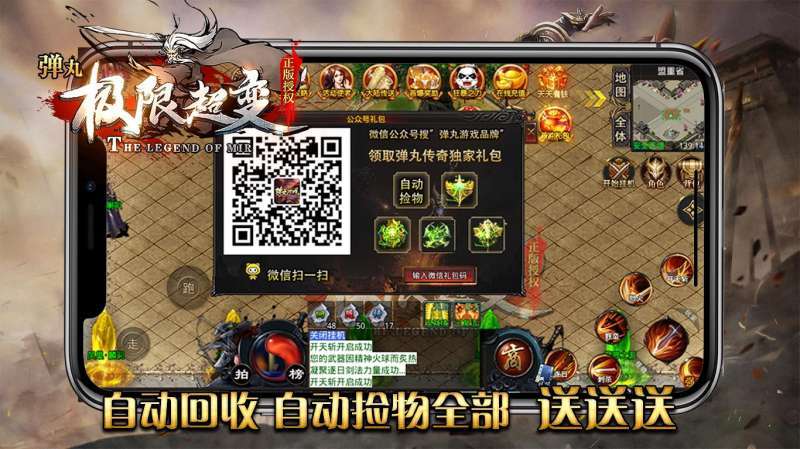 弹丸神器极限超变神器传奇2