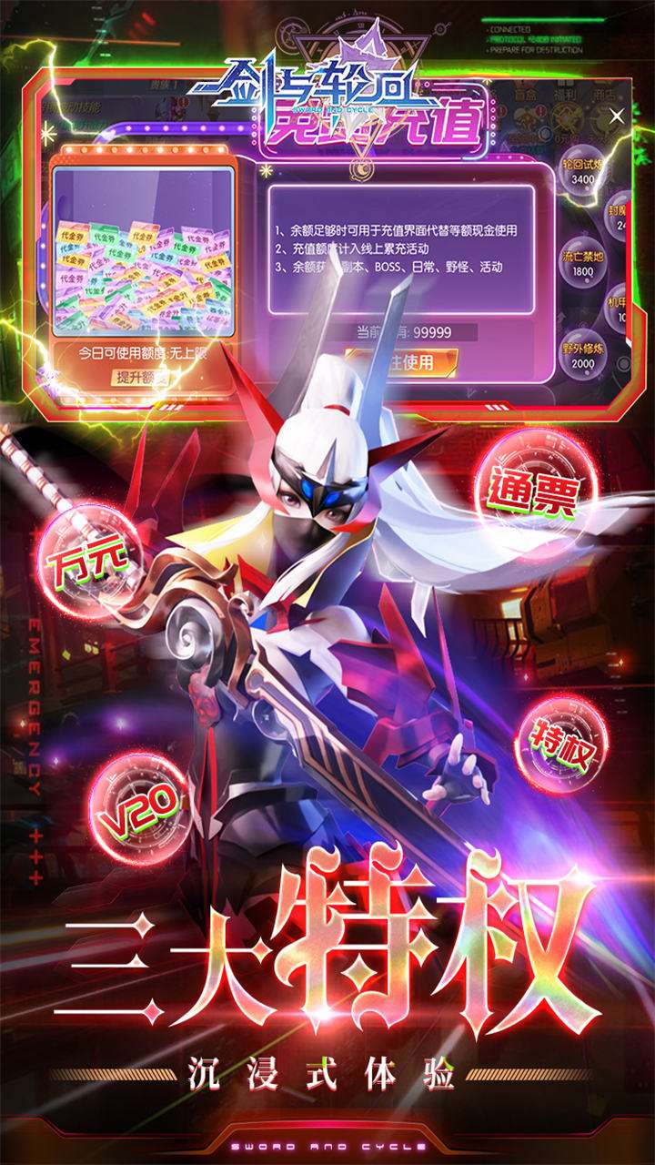 剑与轮回(0.05折百倍代金福利版)4