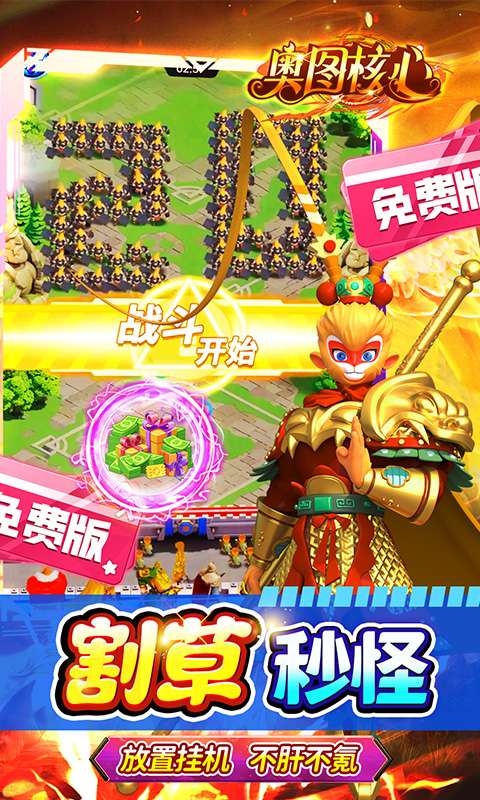 奥图核心(塔防0.05折免费版)4