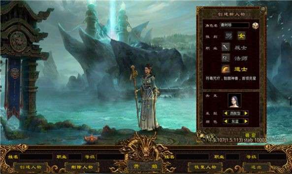 皓月苍龙正版传奇1