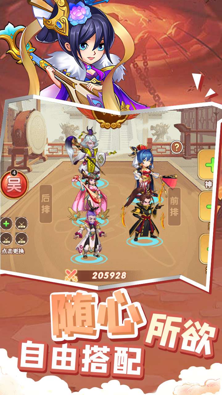 萌将春秋OL（送万元红包）3