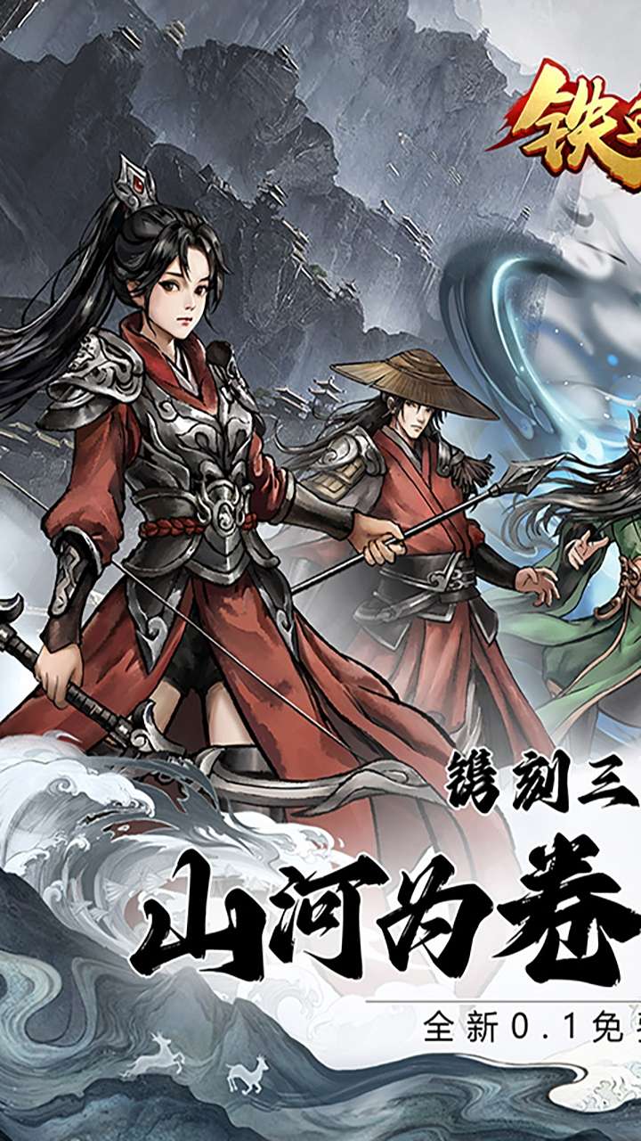 铁血荣耀(0.1折内置免费版)0