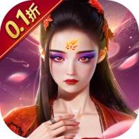 花千骨(正版0.1折)