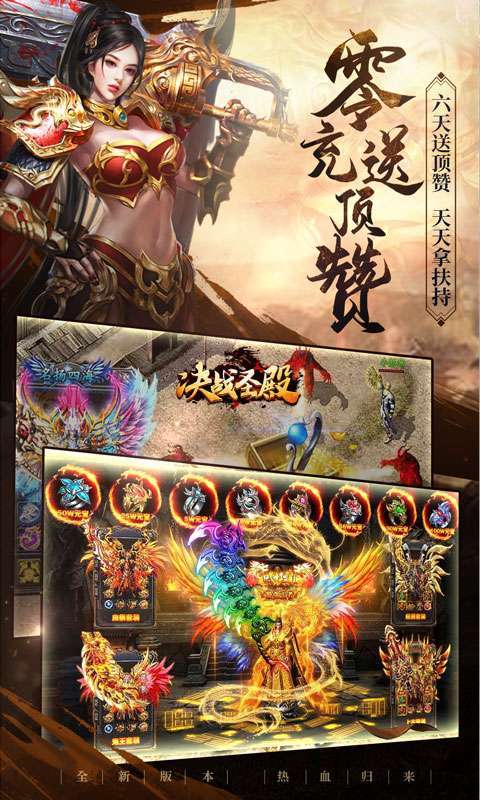 决战圣殿(0充送顶赞)1