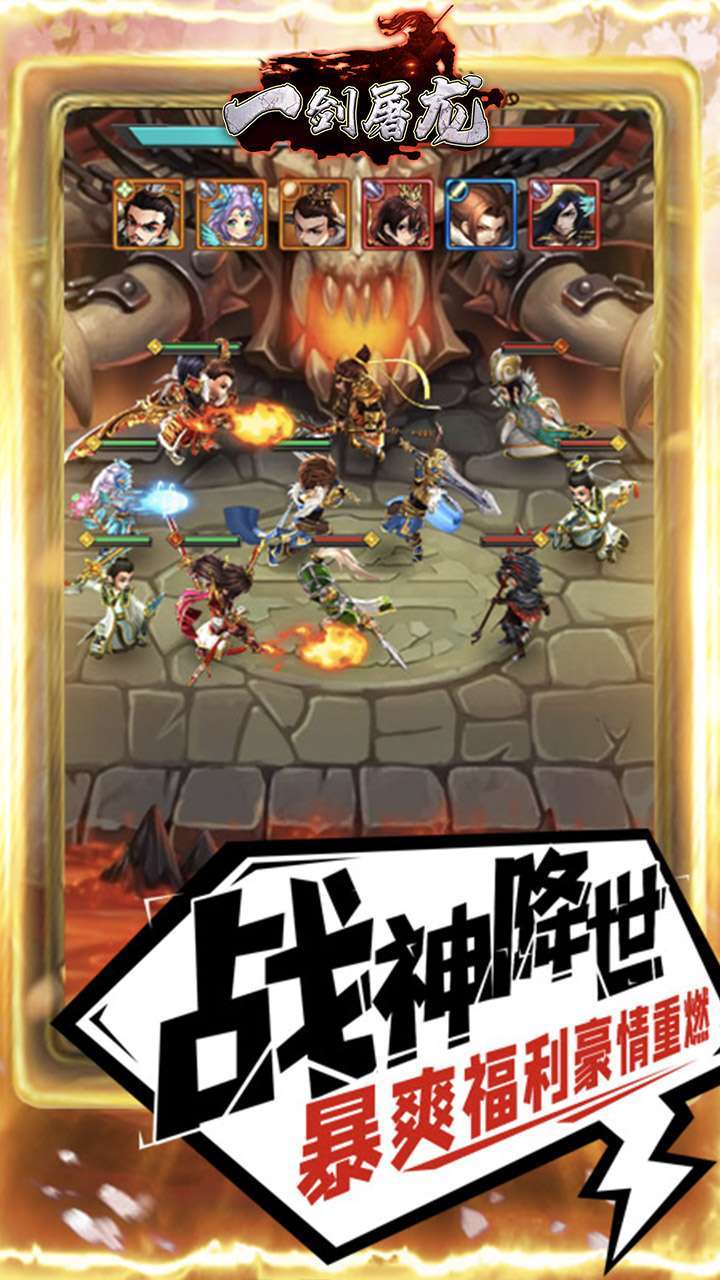 一剑屠龙(开局送满V)3