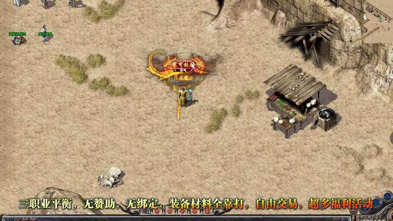 寻梦传奇火龙版1