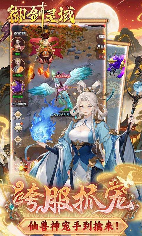 御剑灵域(0.1折爆刷648代金券)4