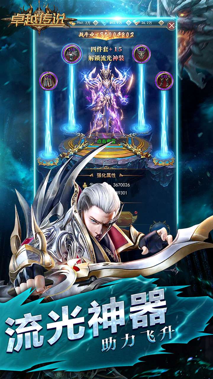 卓越传说(3.5折荣耀版)H54