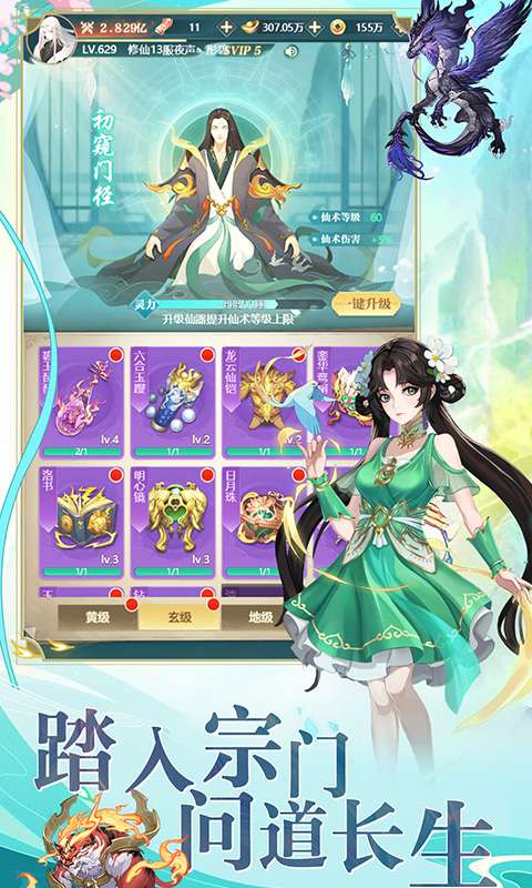 萌宠呈祥（修真版）3