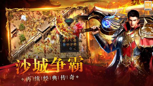 热血之怒(通云沉默大陆)0