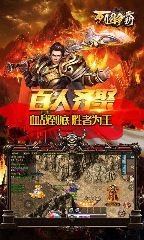 列国争霸(复古神器)3