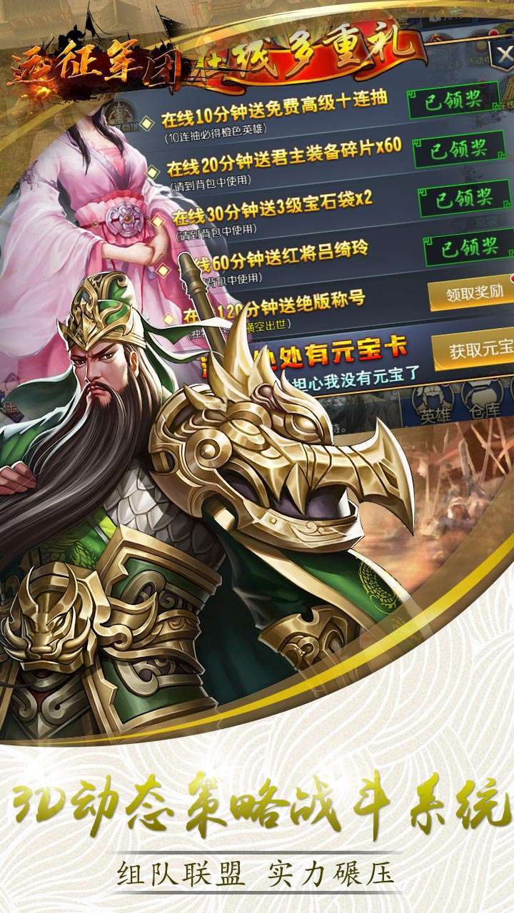 远征军团(送无线元宝卡)1