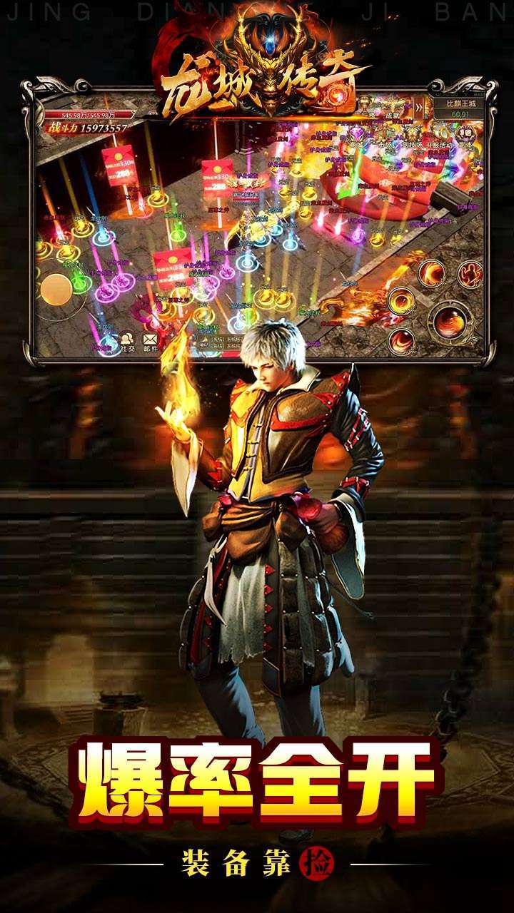 龙城传奇(开局送神兵)2