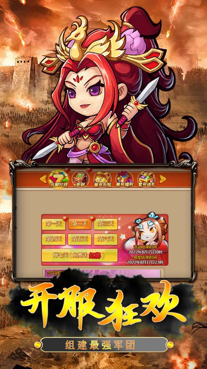 三国Q传(赤壁之战)H51