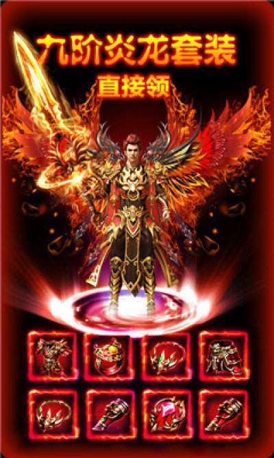 185王者神龙合击2