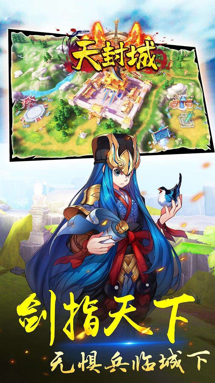 天封城(高返送神将)4