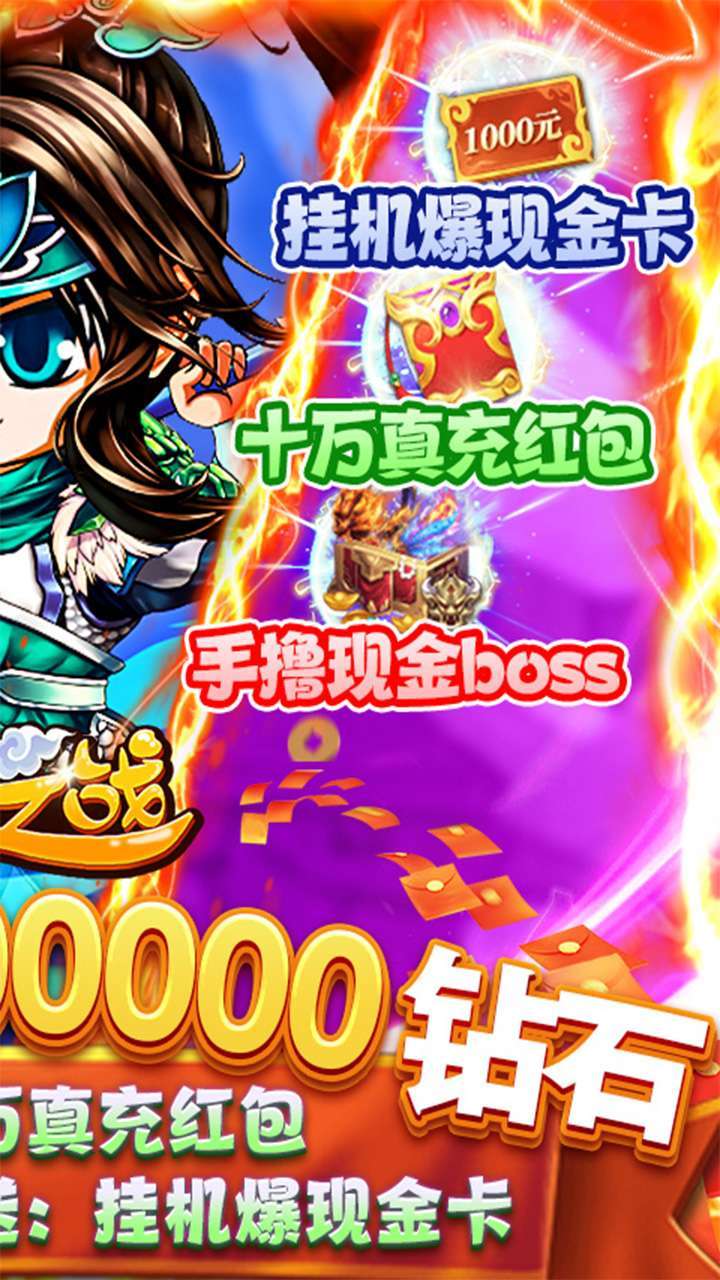 圣光之战(BT-GM破解刷充)1