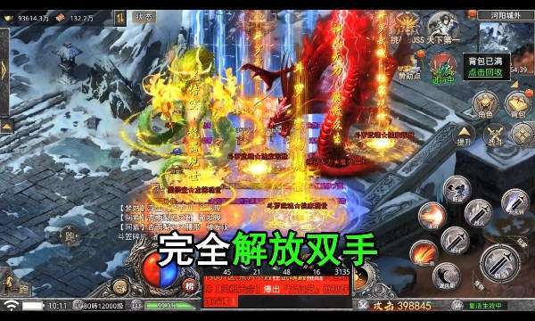 龙之守护(斗罗无限版)2