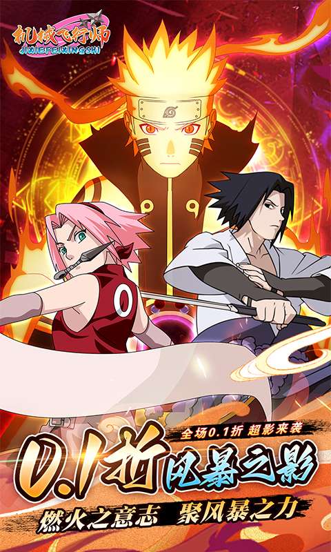 机械飞行师(0.1折风暴之影)0