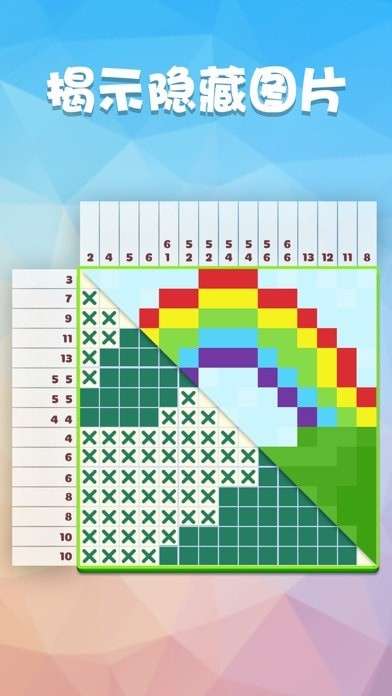 数独趣味闯关ios版3
