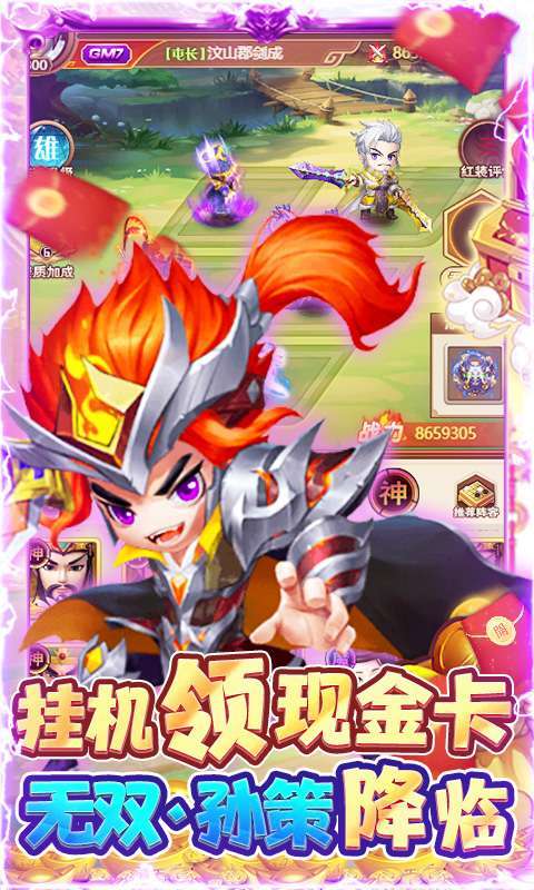 圣光之战H5(GM百万红包)2