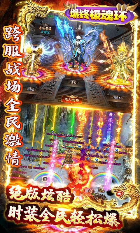 仙魔神域(删档内测)4