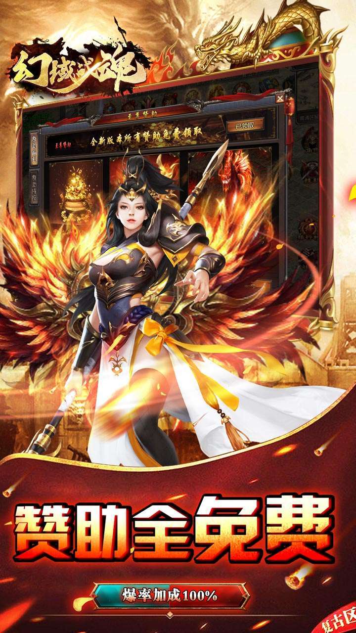 幻域战魂(BT超爽满V无限爆)2