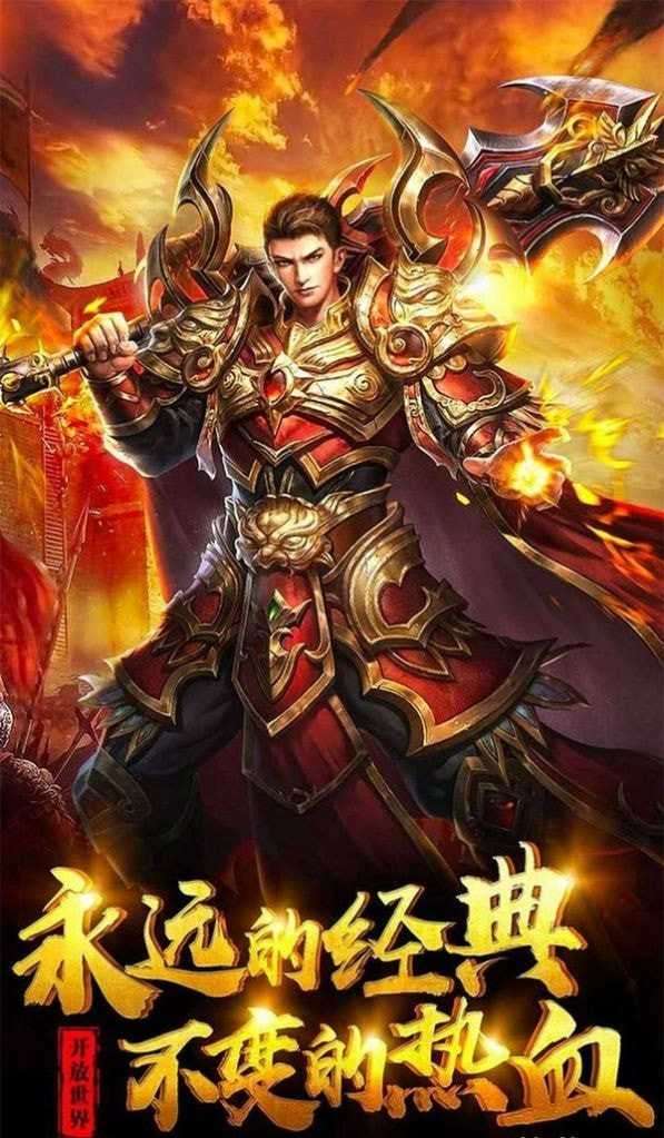 1.80耀阳火龙合击高爆高爆版1