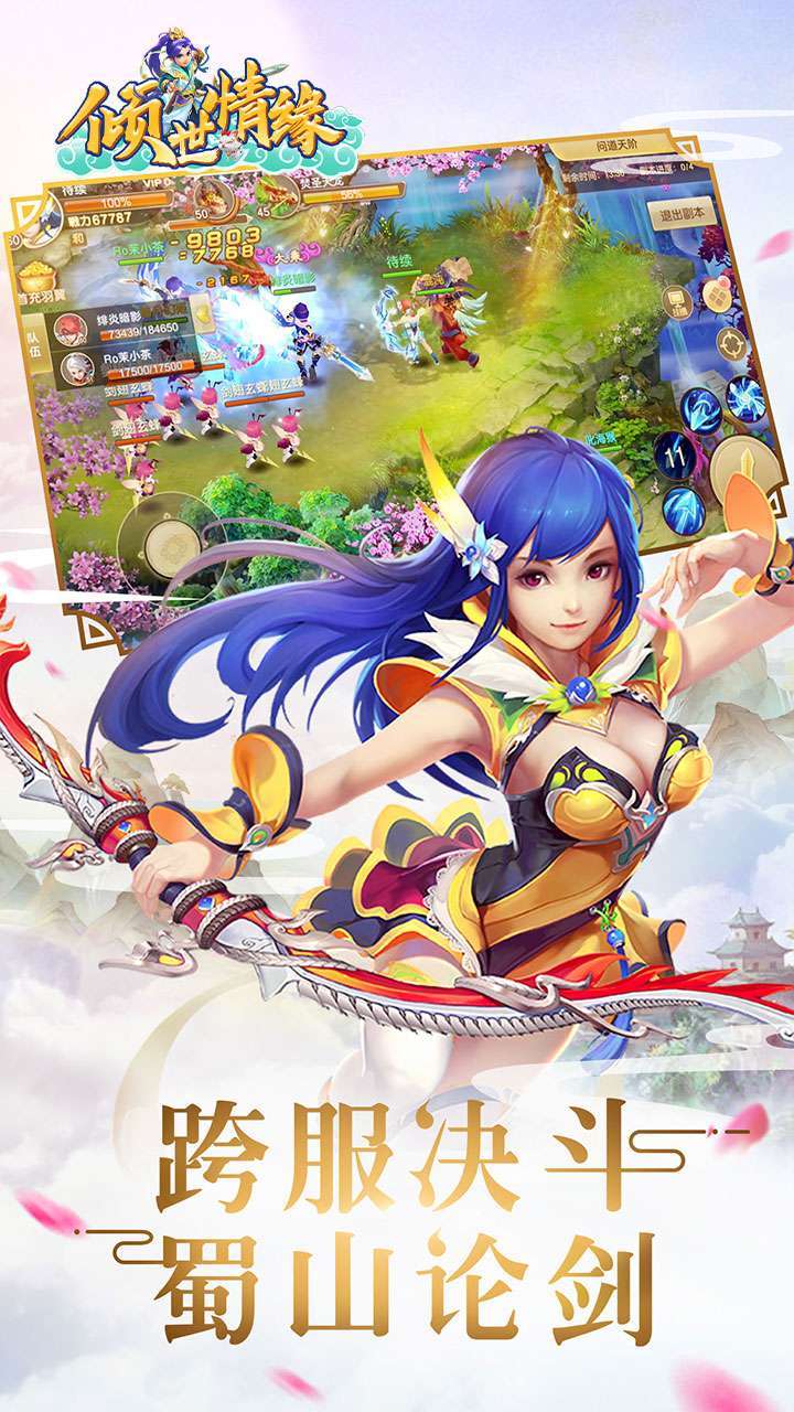 倾世情缘（策划力荐）-BT3