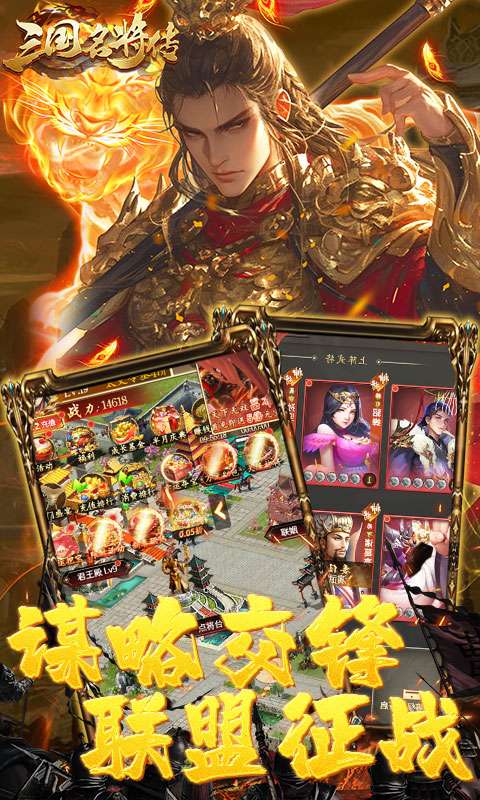 三国志名将传(首续0.05折)3