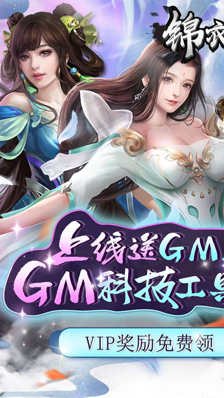 锦衣寒刀(BTGM工具抽充)0