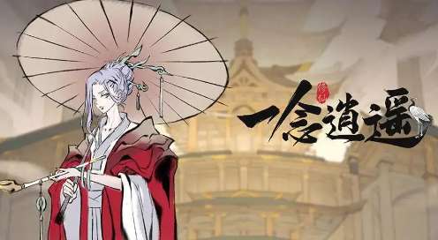 一念逍遥体修仙魔法宝有哪些 一念逍遥体修仙魔法宝选择推荐