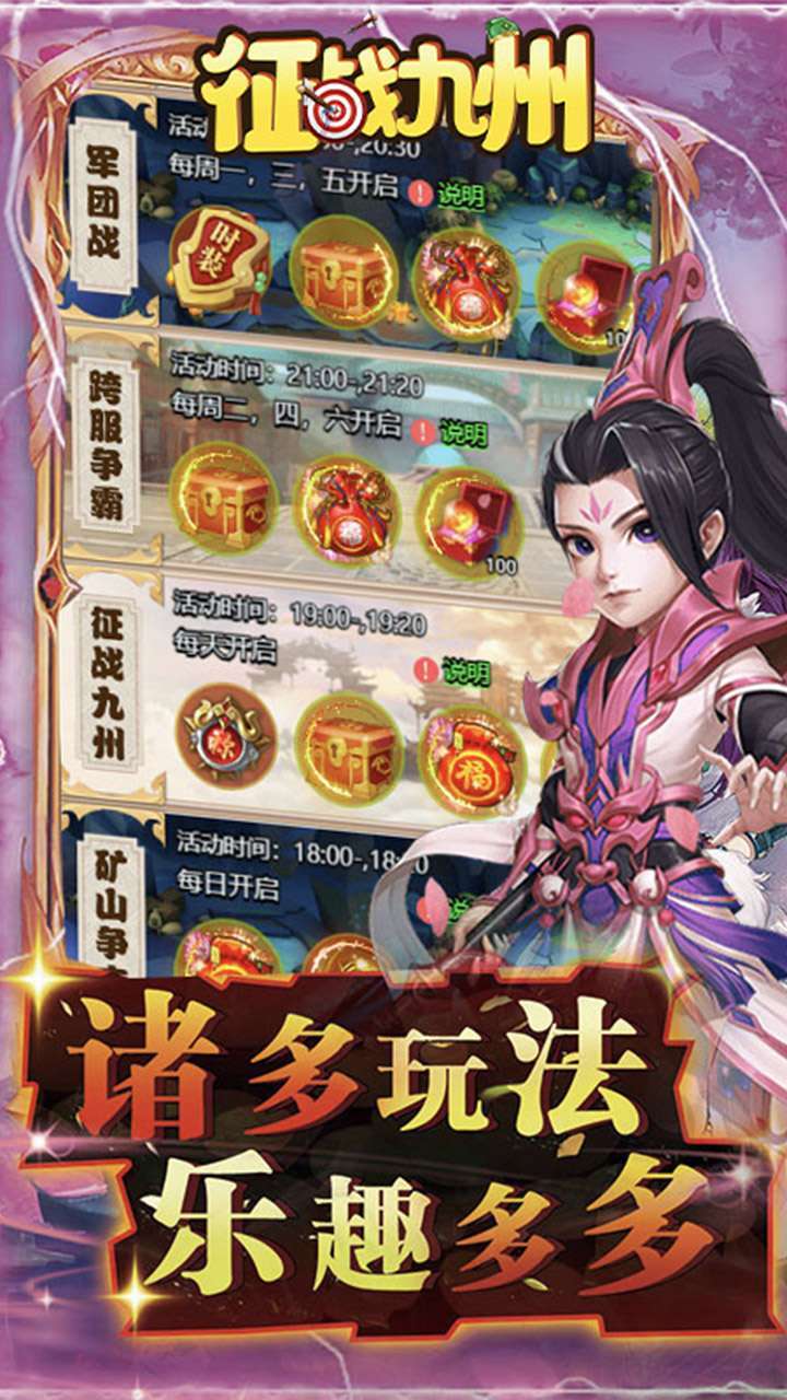 征战九州(GM刷充版)H54