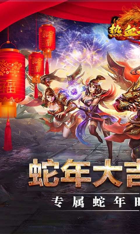 热血千刀斩(蛇年送骑百万充)0