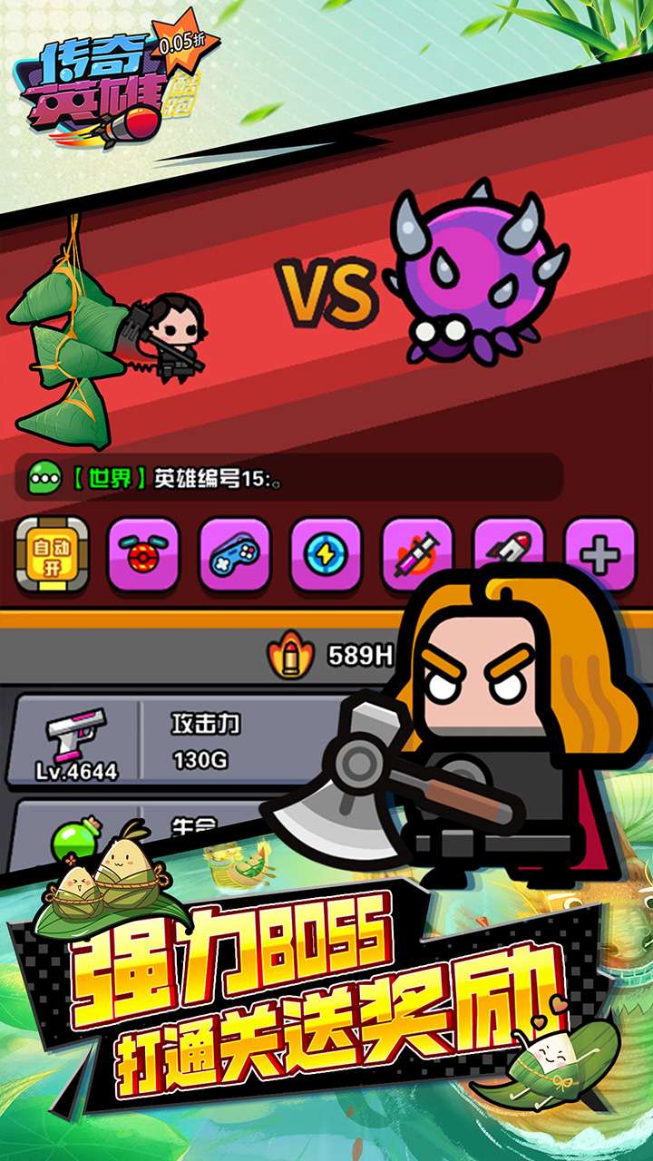 传奇英雄酷跑（0.05折代金券高返）4